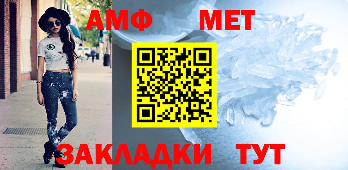 Богданович  АМФЕТАМИН Розовый  АМФ  Вход с VPN 