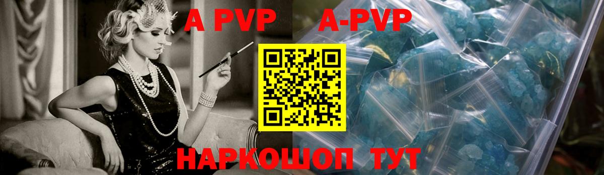 APVP Соль  Вход с VPN  Богданович  А ПВП мука 
