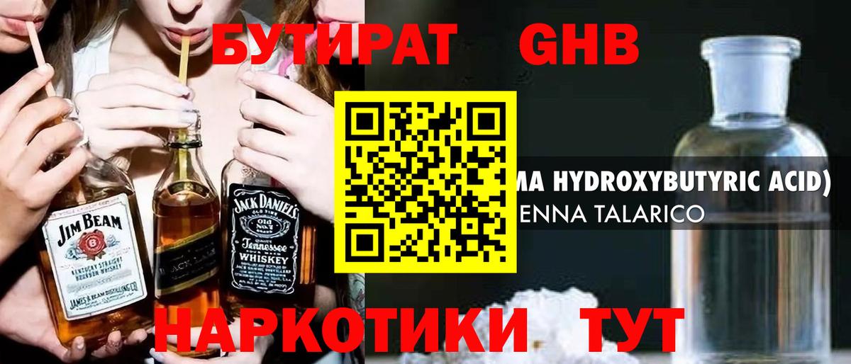 БУТИРАТ буратино Богданович