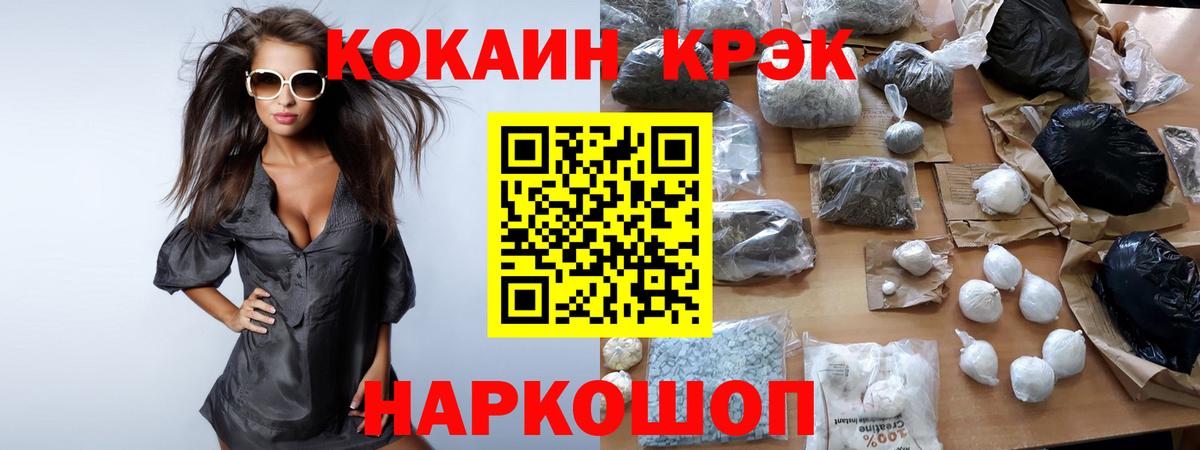 КОКАИН VHQ  Вход с VPN  Богданович  COCAIN Колумбийский 