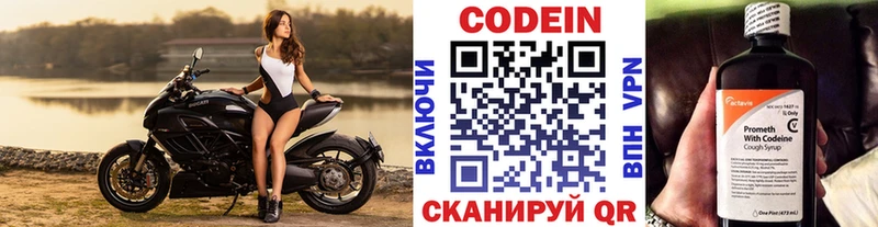 Кодеин Purple Drank  Богданович 