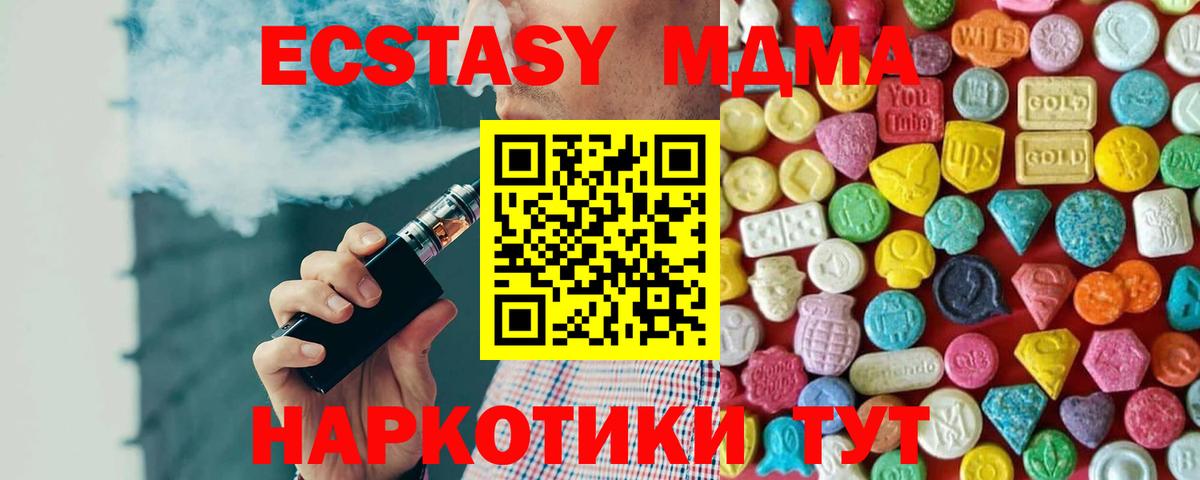 Ecstasy ешки  Вход с VPN  Богданович 