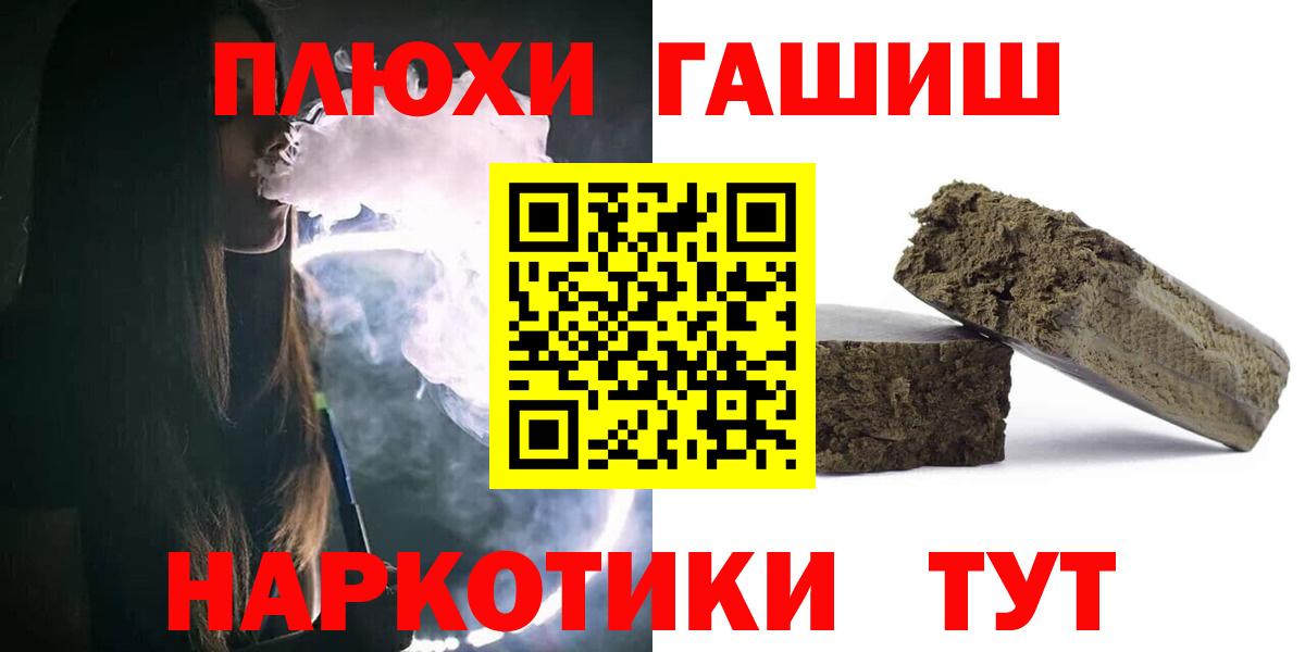 ГАШ  Вход с VPN  Богданович  ГАШИШ Изолятор  ГАШ VHQ 