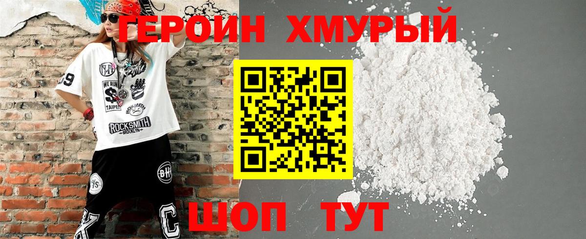 Героин гречка Богданович