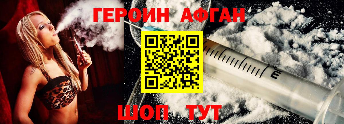 ГЕРОИН Heroin  Вход с VPN  Богданович 