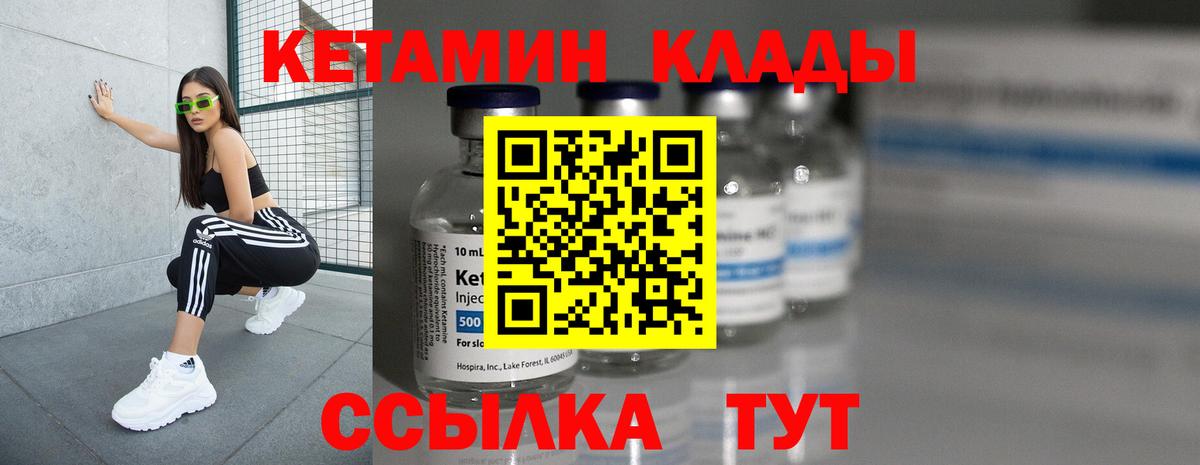 КЕТАМИН VHQ  Вход с VPN  Богданович  Кетамин ketamine 