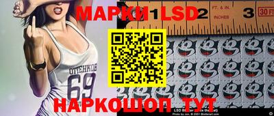 марки lsd Владикавказ
