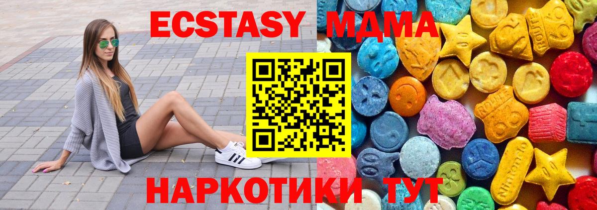 MDMA молли  MDMA  Вход с VPN  Богданович  МДМА Molly 