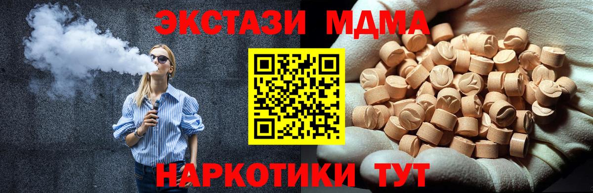 MDMA crystal Богданович