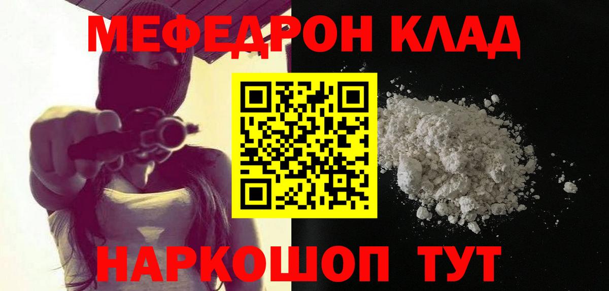 Меф мяу мяу мука Богданович