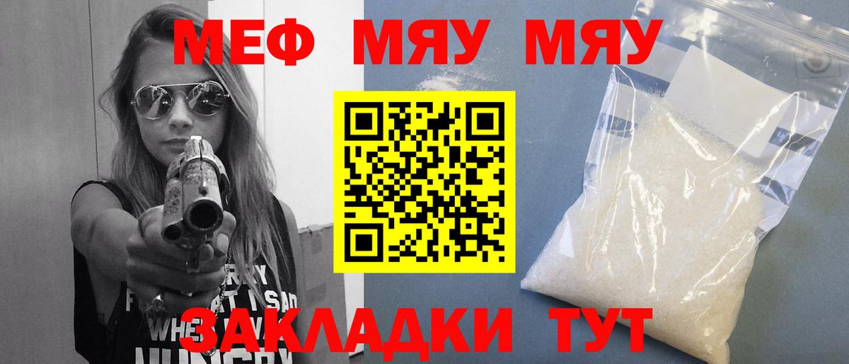 Меф кристаллы  Вход с VPN  Мефедрон  Богданович 