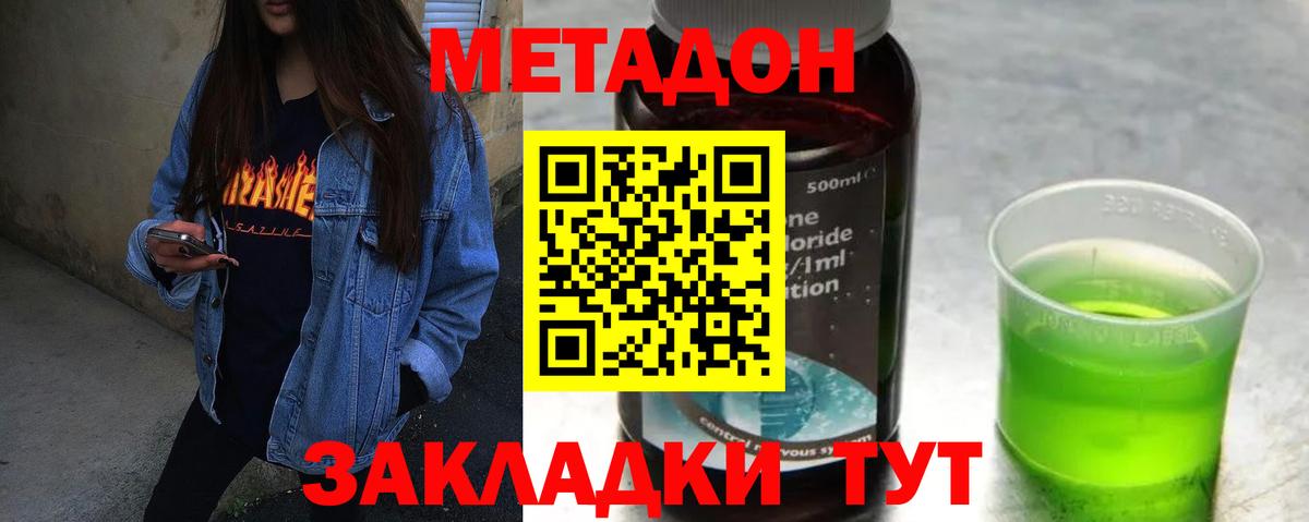 Метадон VHQ  blacksprut ссылка  Богданович  Метадон мёд  Вход с VPN 