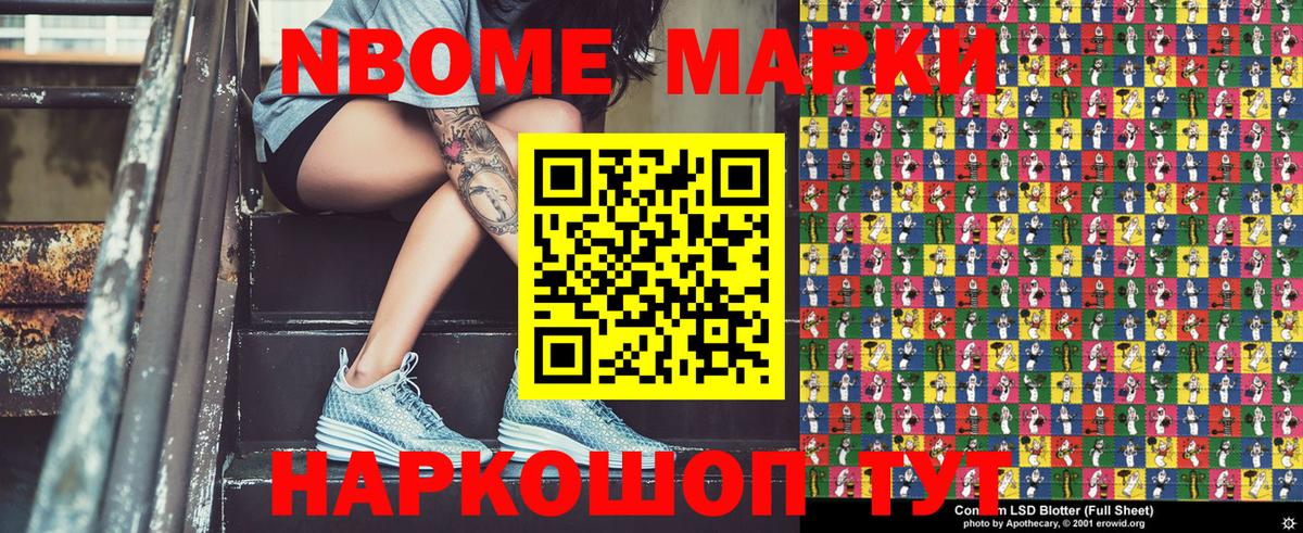 Наркотические марки 1,8мг Богданович