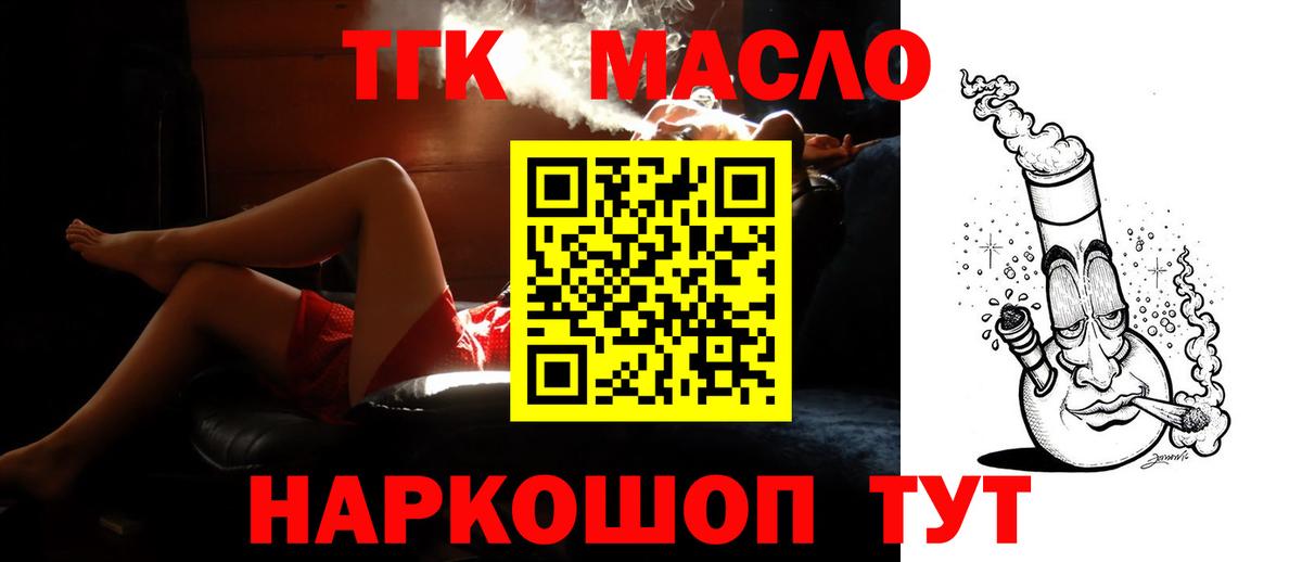 ТГК жижа Богданович