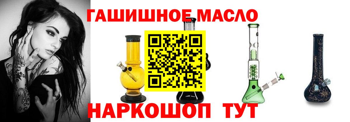 ТГК гашишное масло  дарнет шоп  Богданович  Вход с VPN 